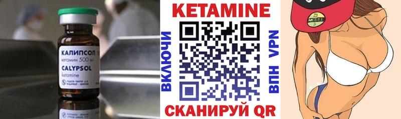Кетамин VHQ  Снежногорск 