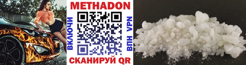 Метадон methadone  что такое наркотик  Снежногорск 